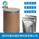 中生菌素 农业杀菌剂 生产厂家