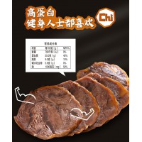 山阳县秦山卤牛肉