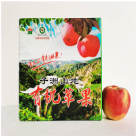 子洲县山地有机苹果一级品24颗（14斤）装礼盒