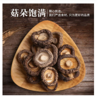 镇安县清野秦绿干香菇礼盒300g