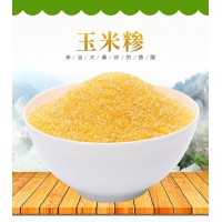 金丝十三花玉米糁 2.5kg 石磨玉米糁